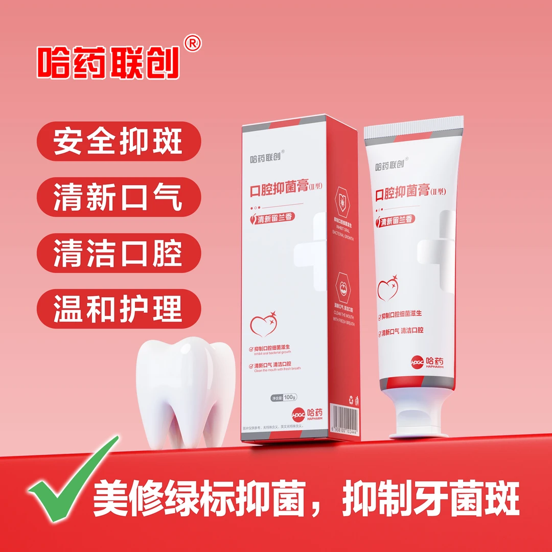 哈药联创品牌口腔抑菌膏Ⅱ新型牙膏（清新留兰香）正品清洁牙齿口气