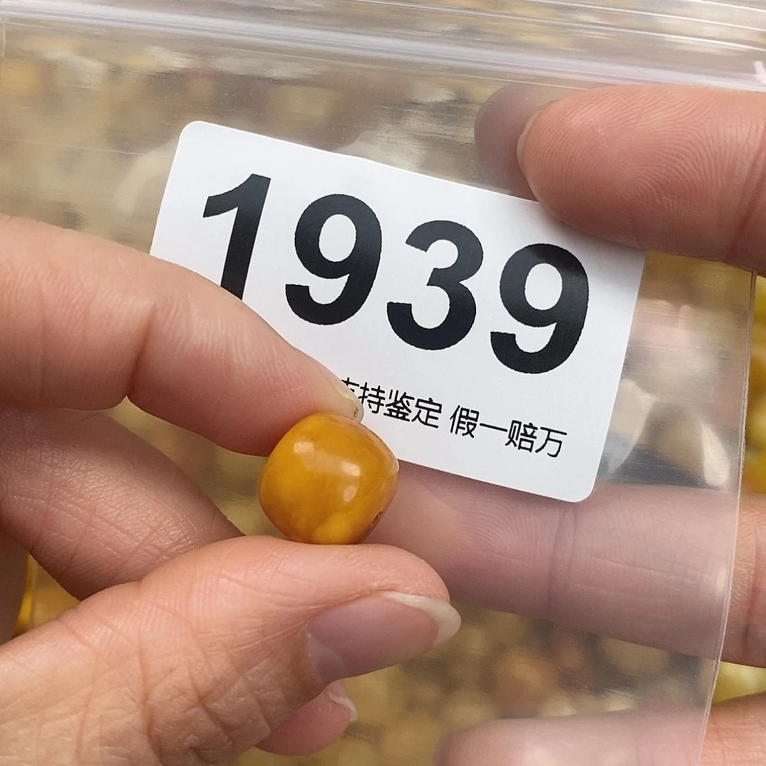 蜜蜡未镶嵌珠宝奇石12.7