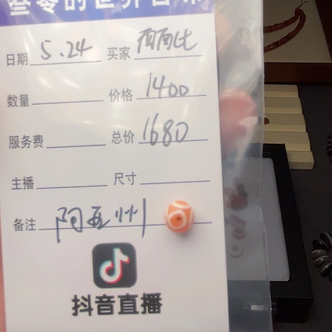 玛瑙/玉髓单珠未镶嵌西****?