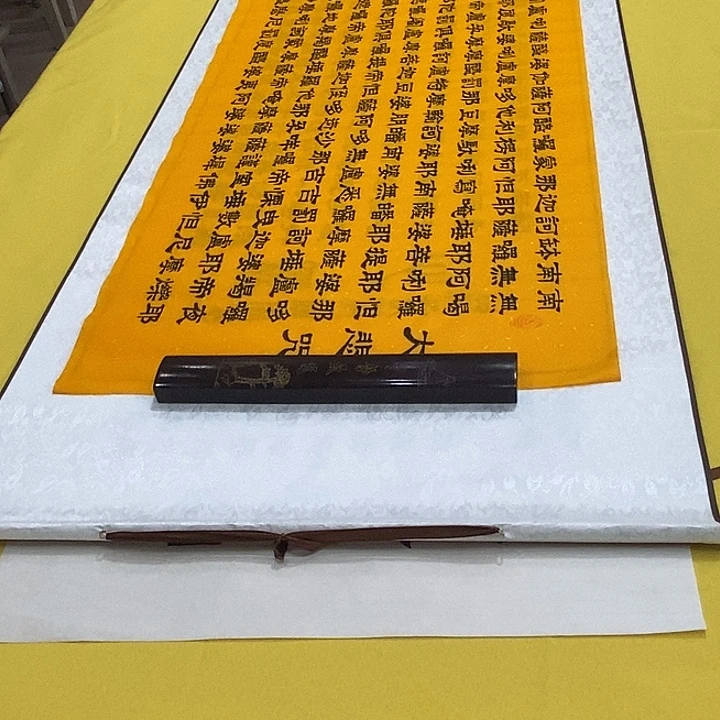 书法大悲轴 220+60 隶书轴