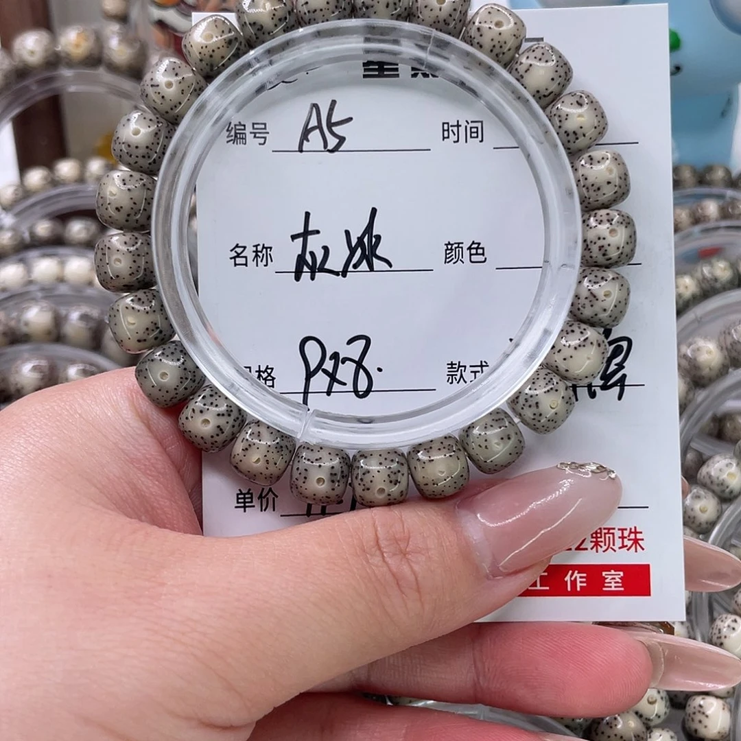 星月菩提手串5灰冰