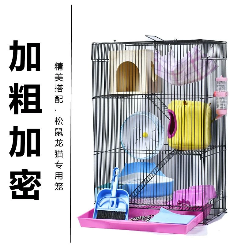 松鼠笼子龙猫花枝鼠豚鼠松鼠三层笼子大号全套多层松鼠笼子