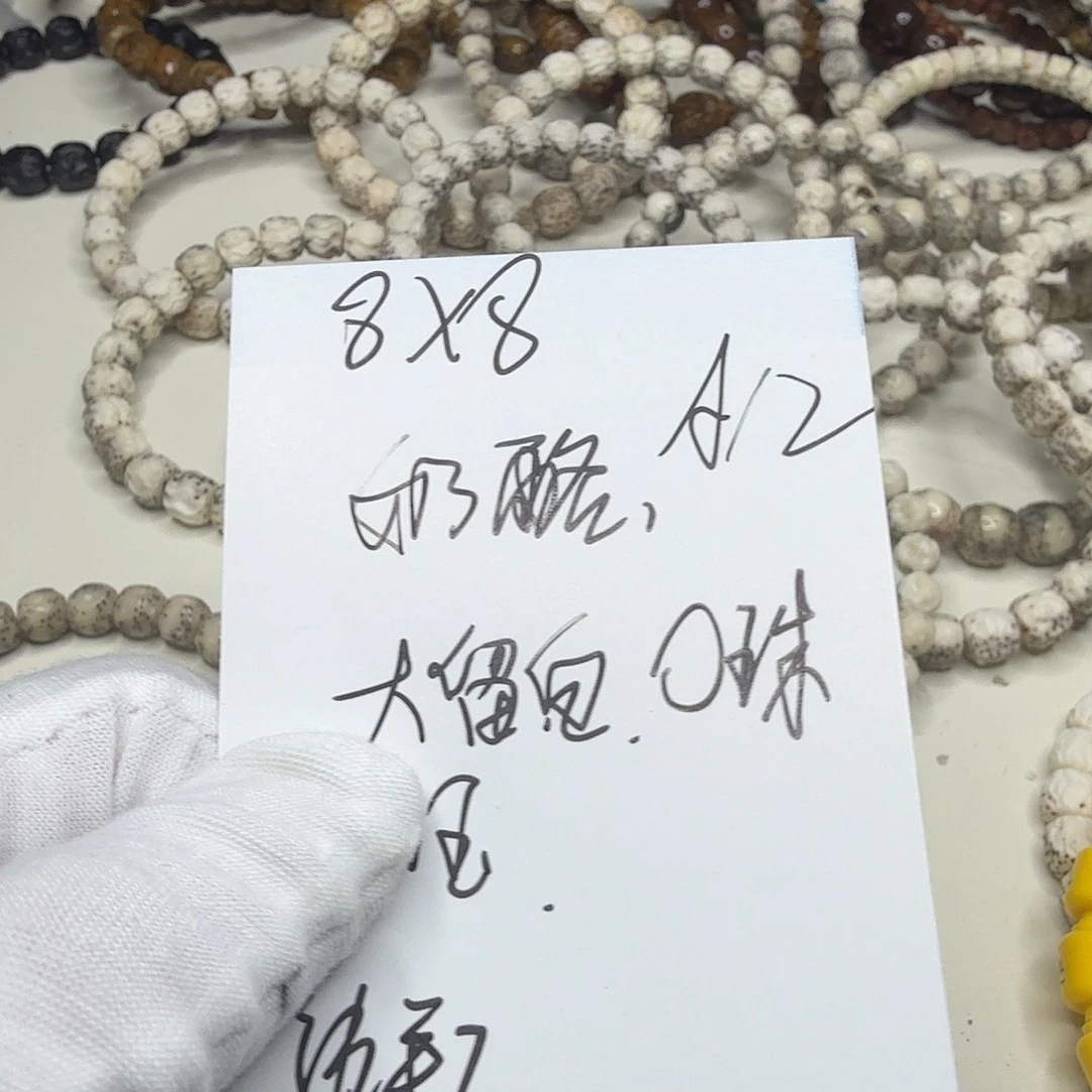 星月菩提吊坠奶酪无相a12