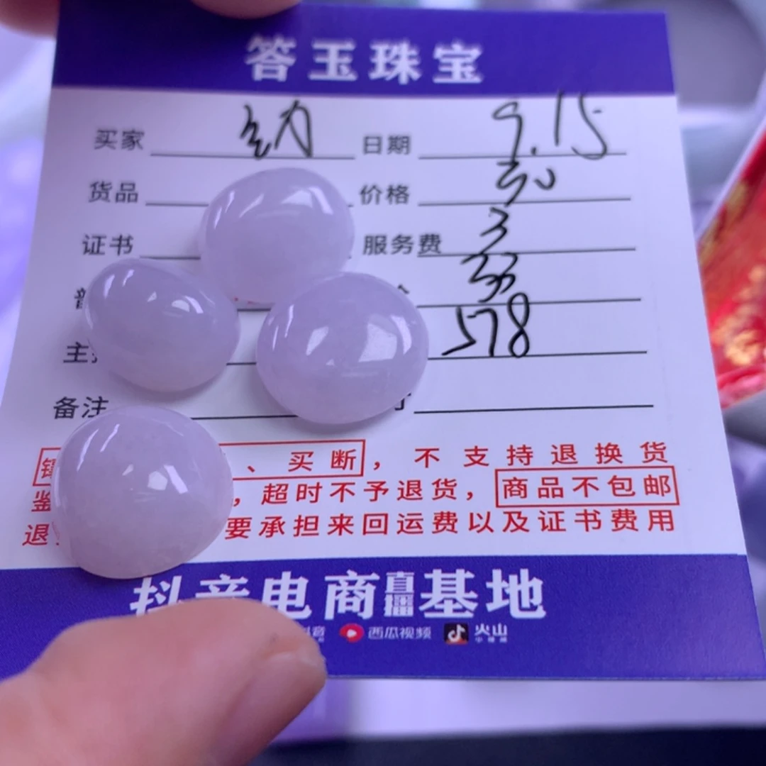 颈饰未镶嵌翡翠幼*