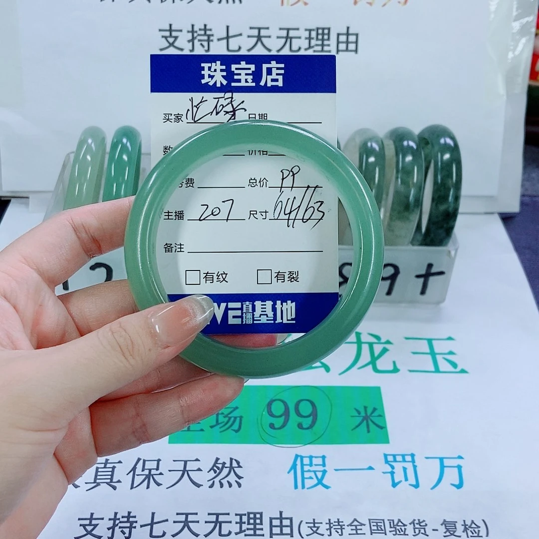 未镶嵌手镯石英质玉忙*207