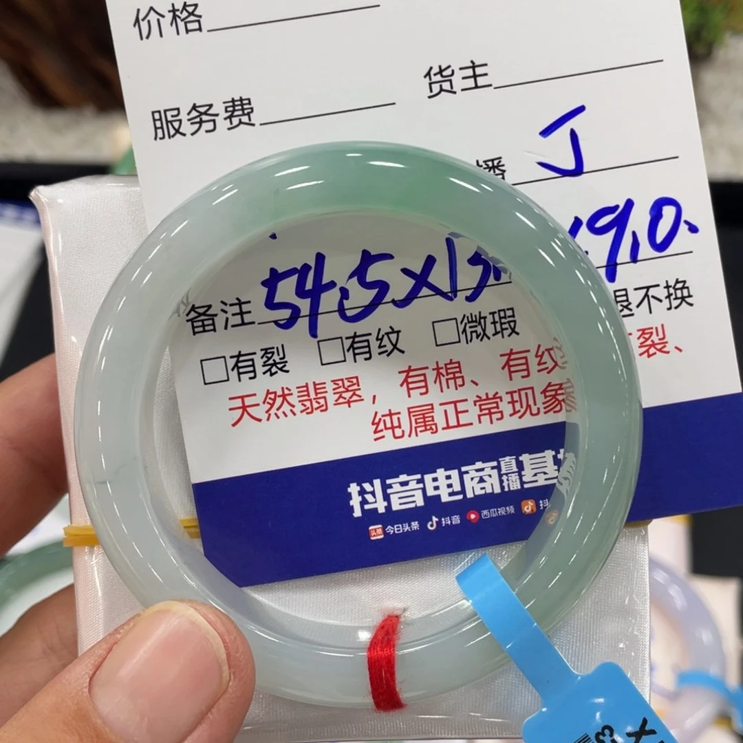 未镶嵌手镯翡翠翡翠