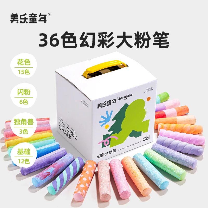 美乐童年幻彩大粉笔水溶性无尘儿童彩色粉笔套鲜艳黑板报不脏手