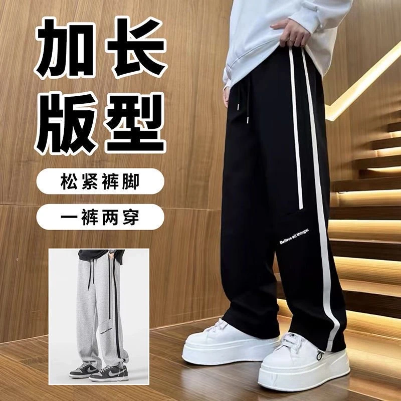 高个子美式条纹卫裤男款宽松直筒运动性潮流休闲长裤春秋休闲裤