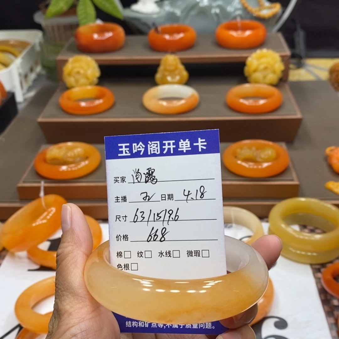 石英质玉（黄龙玉）未镶嵌手镯肖*