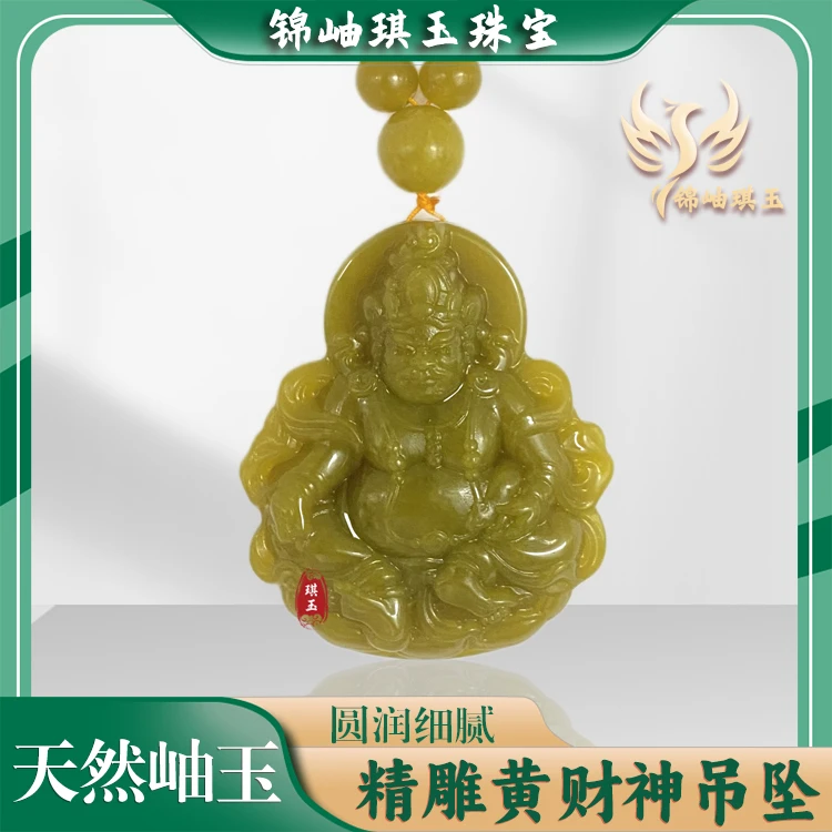 黄财神颈饰吊坠天然岫玉正品挂件大气手工雕刻复古款时尚精美