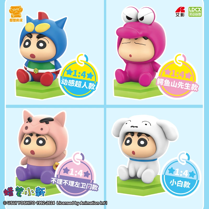 【官旗】灵动创想蜡笔小新变身系列香薰周边摆件玩偶潮玩盲盒百变