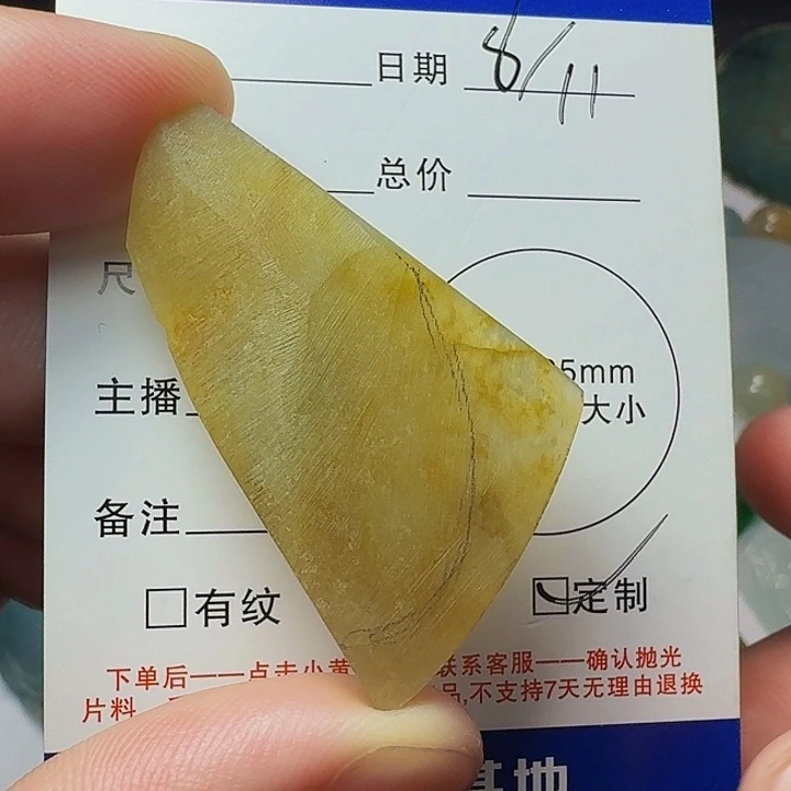 定制翡翠未镶嵌翡翠定制材料不退不换