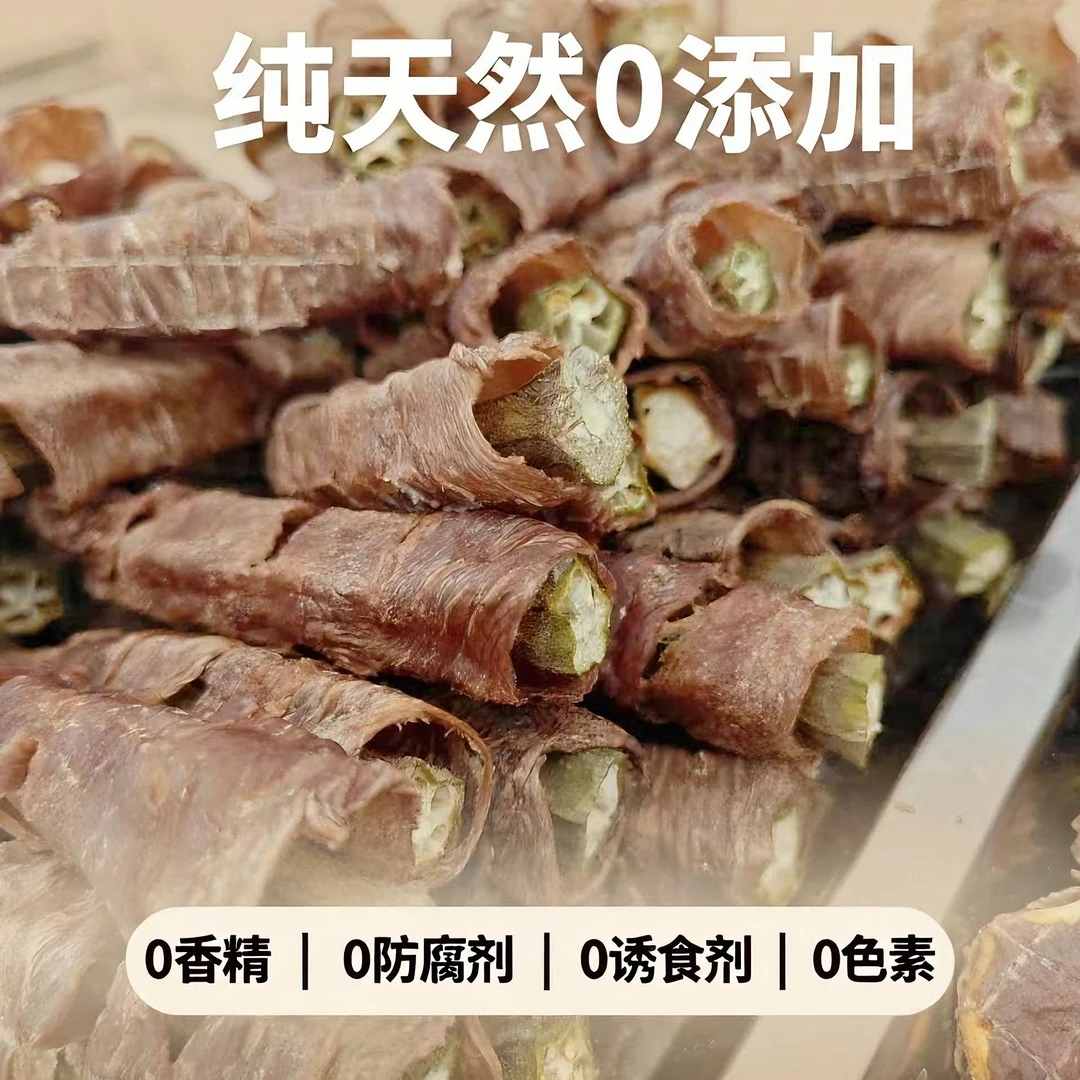 鸭肉绕秋葵猫狗宠物零添加烘干零食训狗奖励肉干磨牙棒生日大礼包