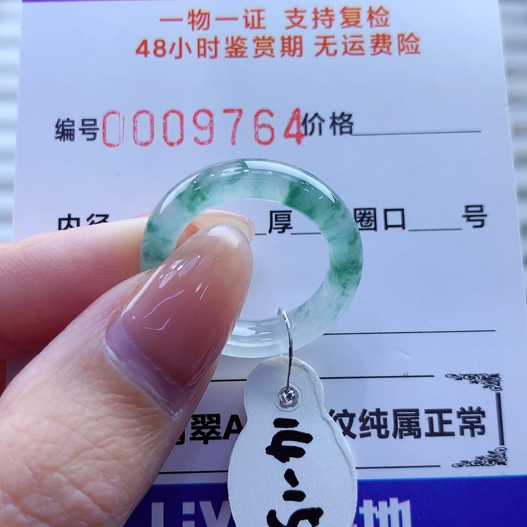 未镶嵌戒指翡翠翡翠