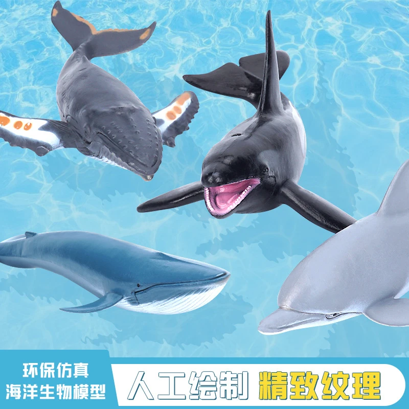 仿真海洋动物海底生物模型玩具大白鲨虎鲸海豚
