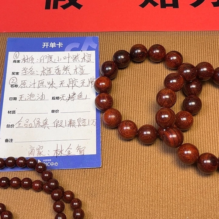 ****p手串/手链小叶紫檀1.8龙鳞