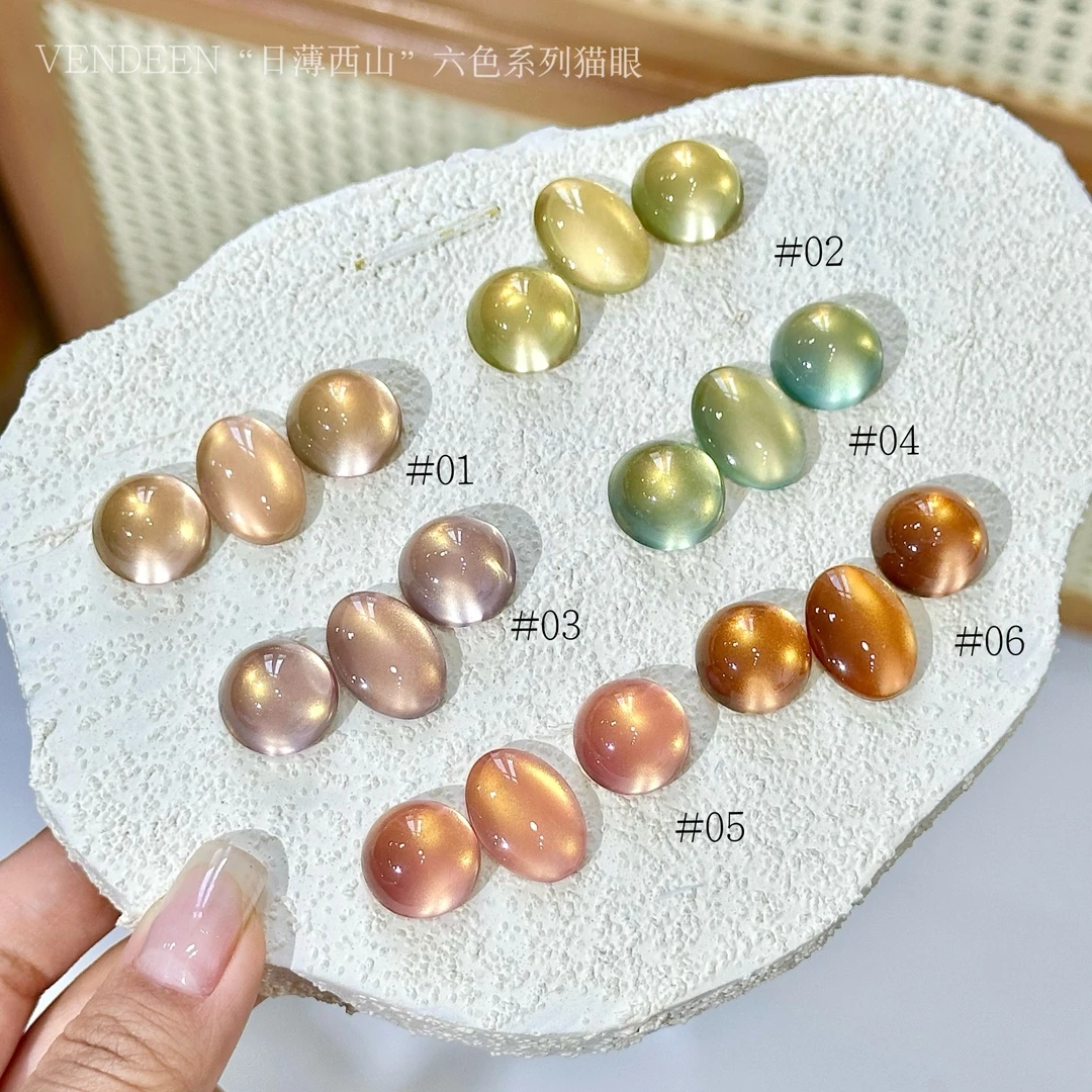 阿聪美甲-美博会新品福利15g日薄西山猫眼6色套装（玻璃珠猫眼）
