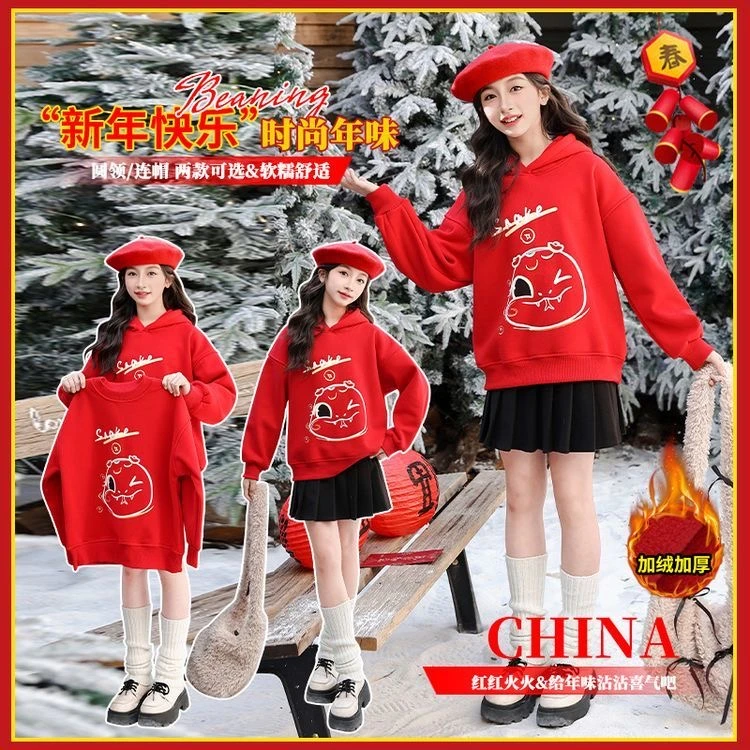 N00066女童冬季加绒加厚卫衣2025新款女孩喜庆年服中大童秋冬童装