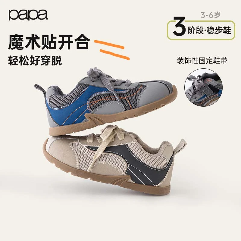 papa爬爬春夏儿童防滑阿甘鞋女童男童软底运动鞋