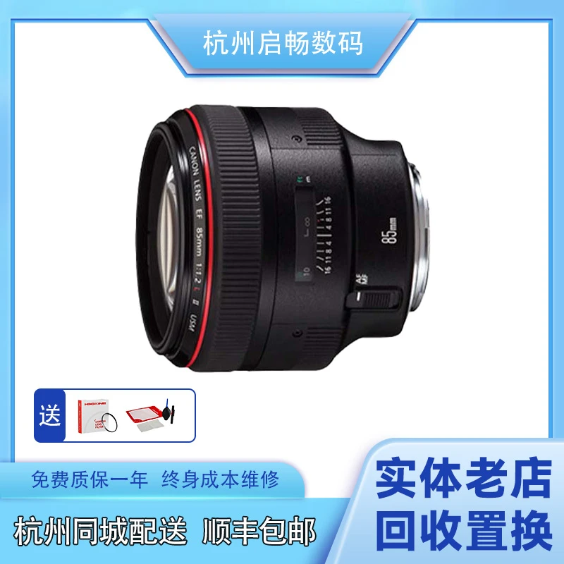 99新 Canon/佳能 85/1.8 85/1.2 100/2.8 135/2 24-70大光圈虚化