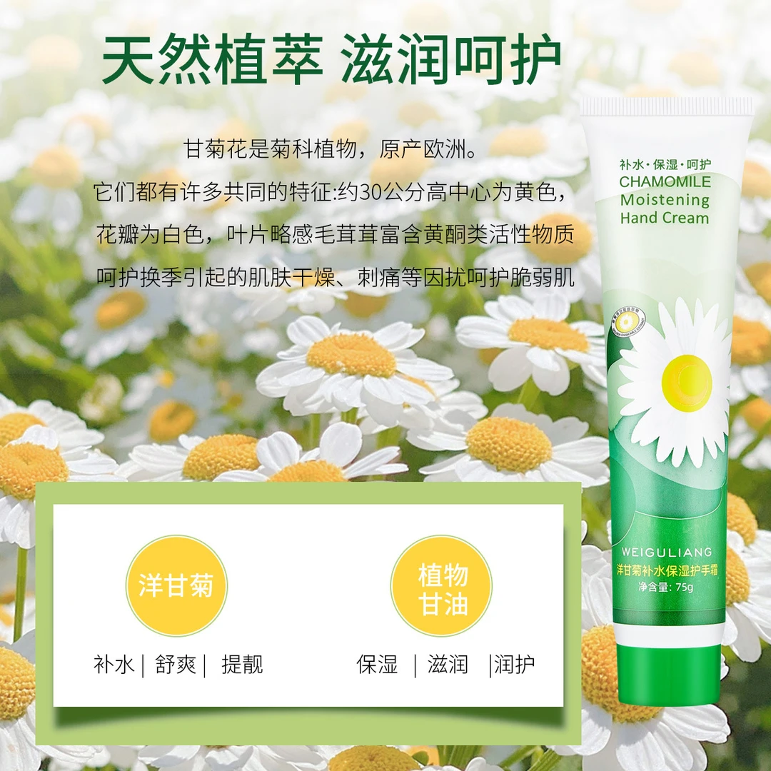 洋甘菊护手霜保湿补水防干裂防冻小甘菊手部护理手霜秋冬正品批发