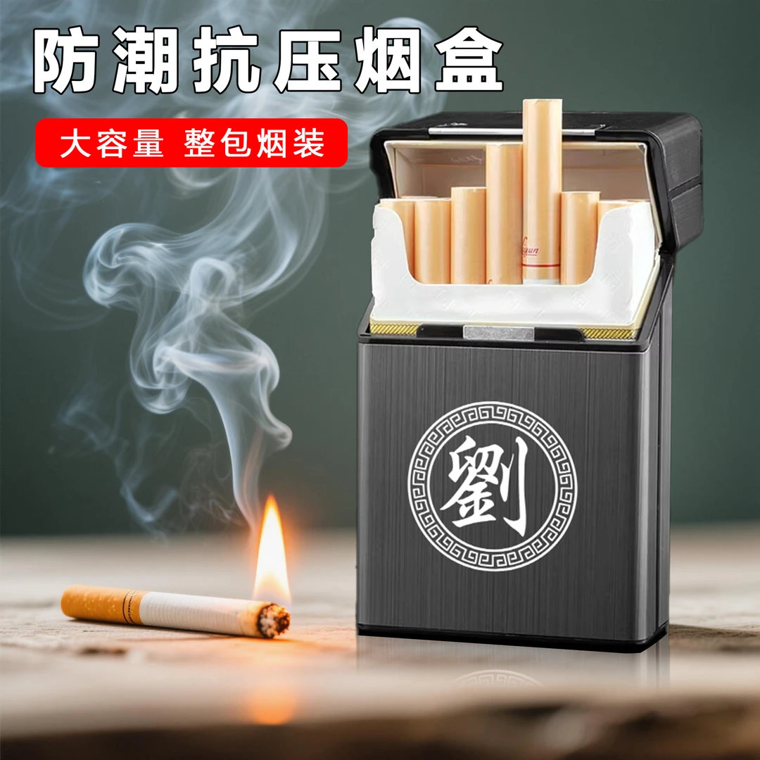 高档烟盒抗压防潮铝合金材质私人定制磁扣型软硬包通用香烟盒男士