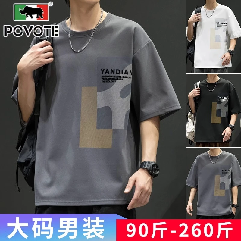 保威特·犀牛男士短袖t恤2025新款夏季薄款冰丝上衣大码加肥加半袖