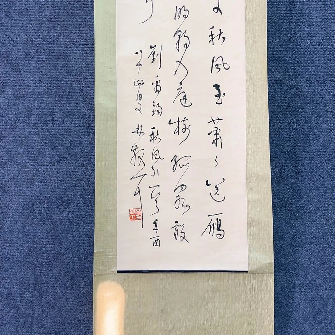 隔空的一句话就是你