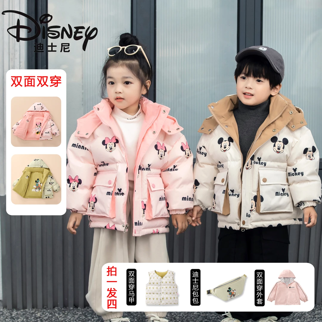 【反季】Disney/迪士尼儿童羽绒服洋气冬季卡通加厚童装4SU108-202