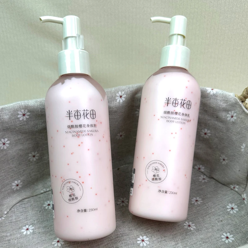 半亩花田烟酰胺樱花身体乳焕亮香氛柔润滋润保湿护肤乳热巴同款