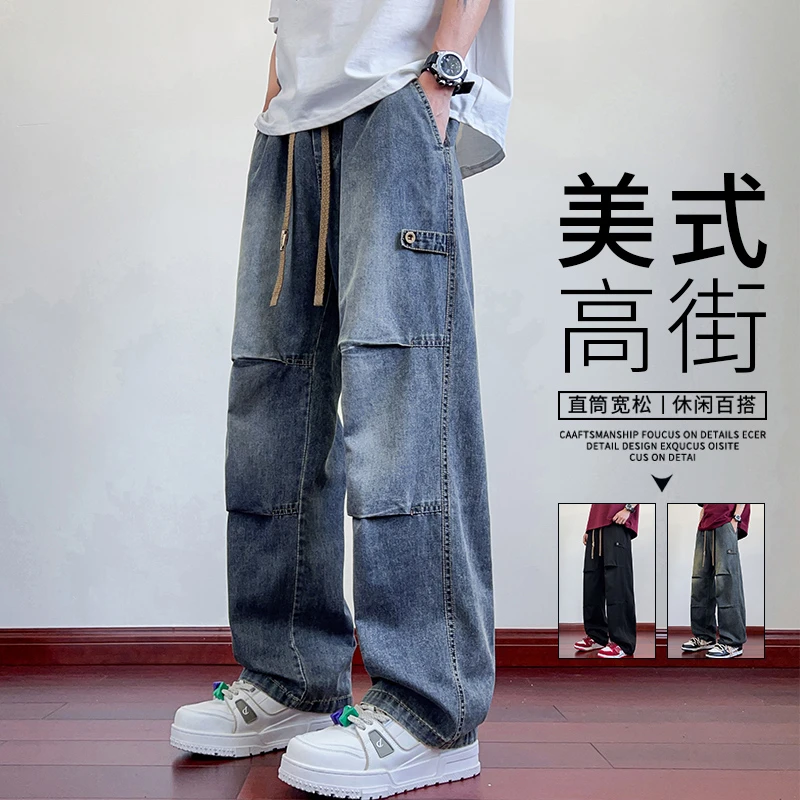 玛斯柏美式高街牛仔裤男士裤子夏季薄款宽松直筒百搭大码休闲长裤