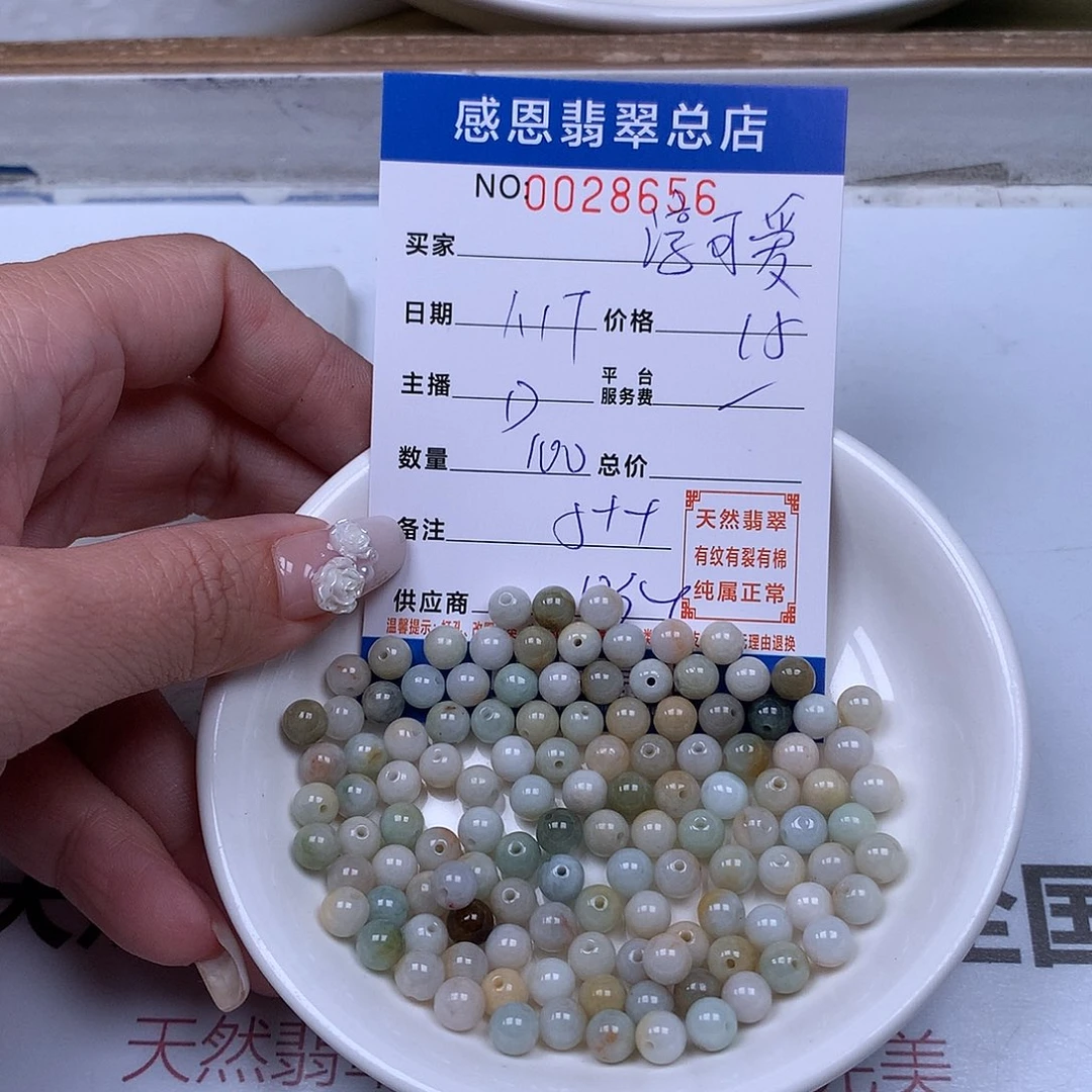 翡翠手链足铂镶嵌淳****ờ