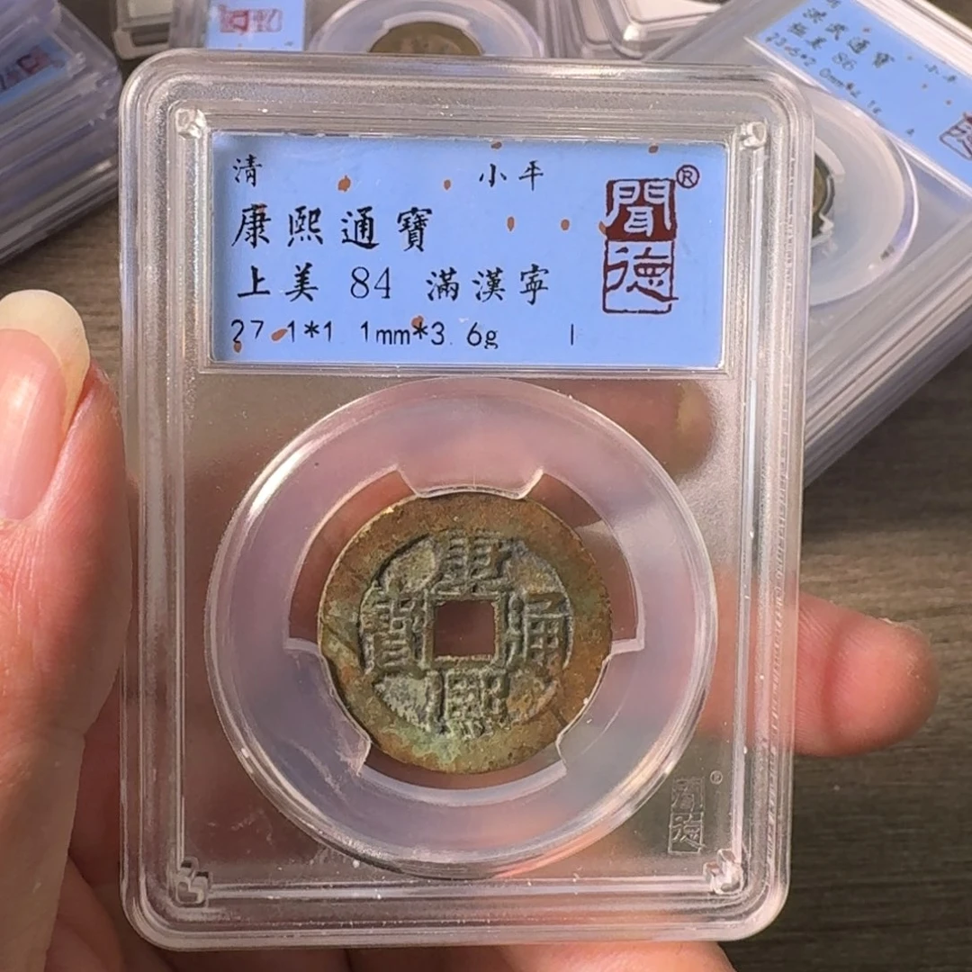 铜A闻博文化康熙通宝