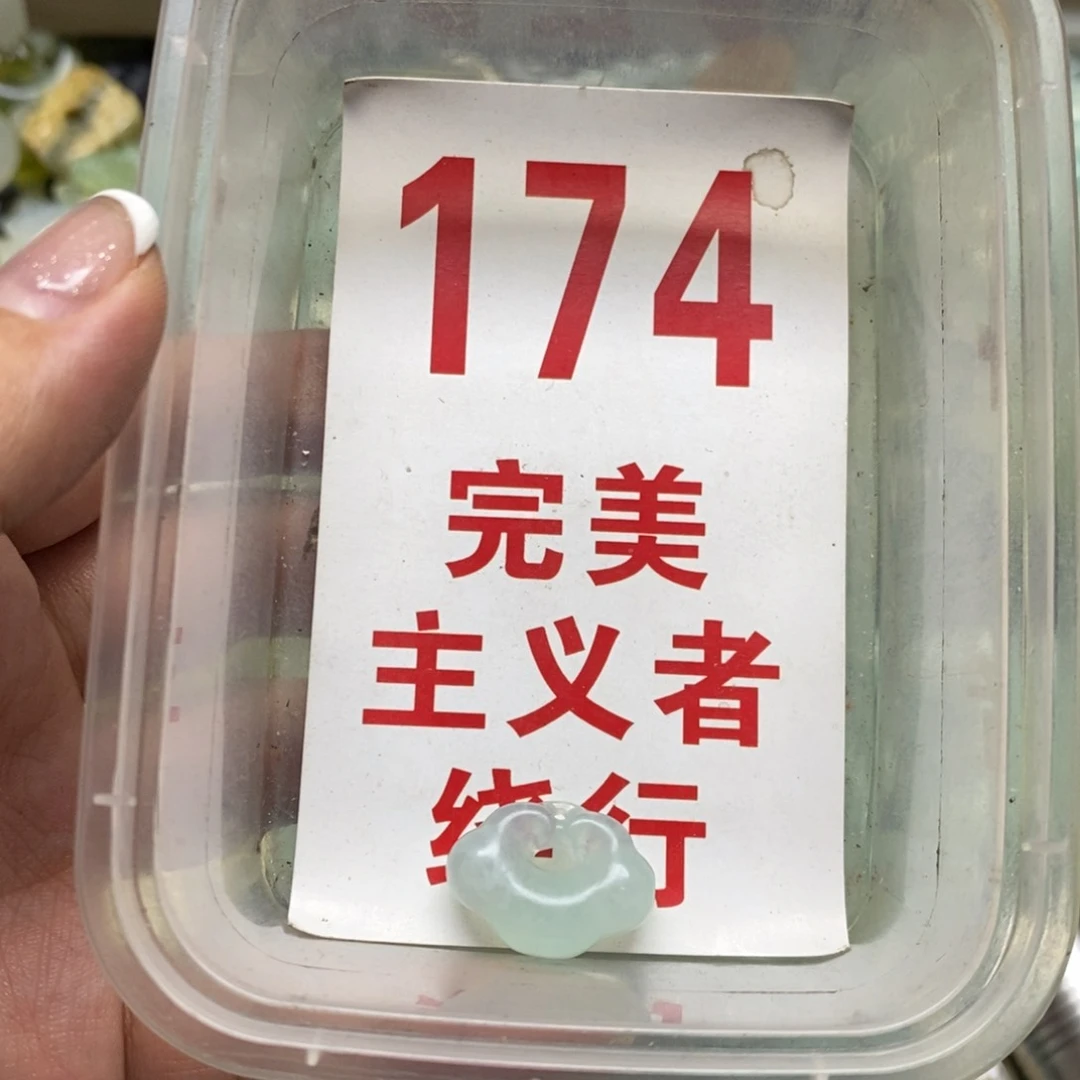 透闪石-蛇纹石玉吊坠未镶嵌