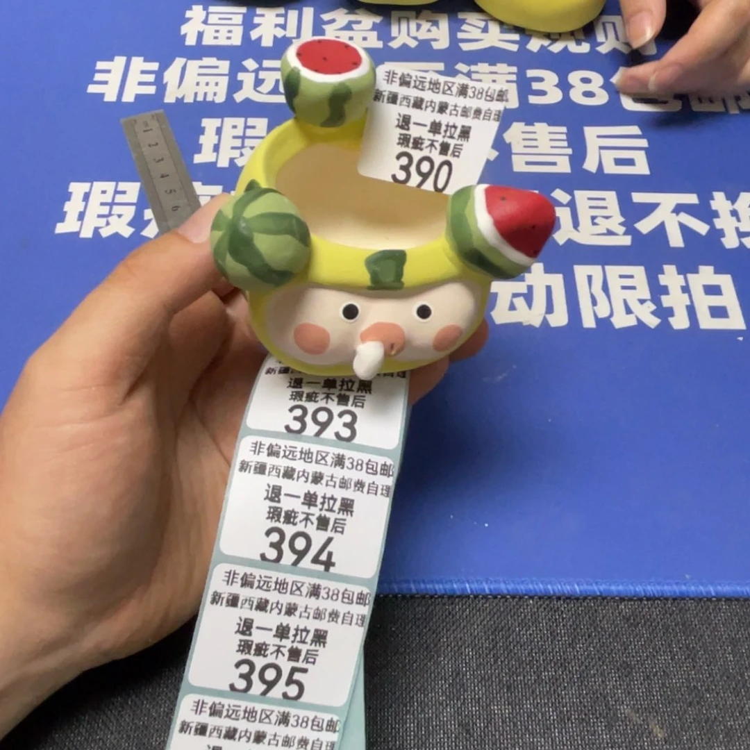 特价微瑕疵不退不换390