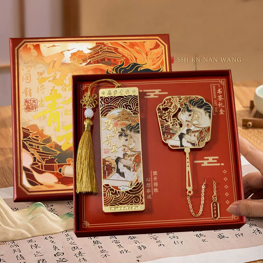 马年文创书签高档精致中式礼品国风企业商务学生