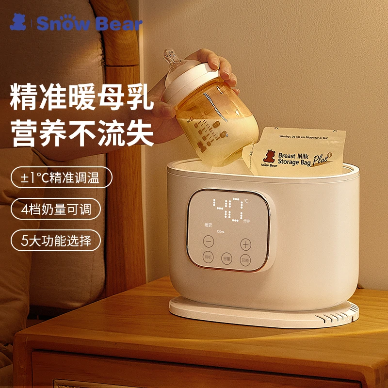 SnowBear小白熊温奶器消毒器二合一热奶器暖奶器母乳恒温5051