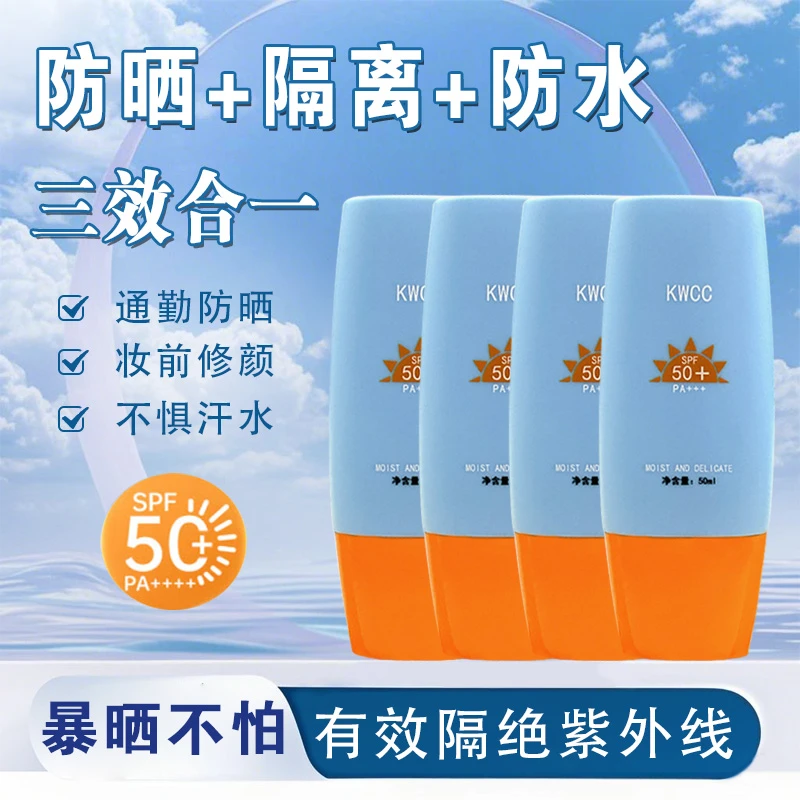KWCC泰版小黄帽面部防晒霜轻薄隔离防水自然不假白
