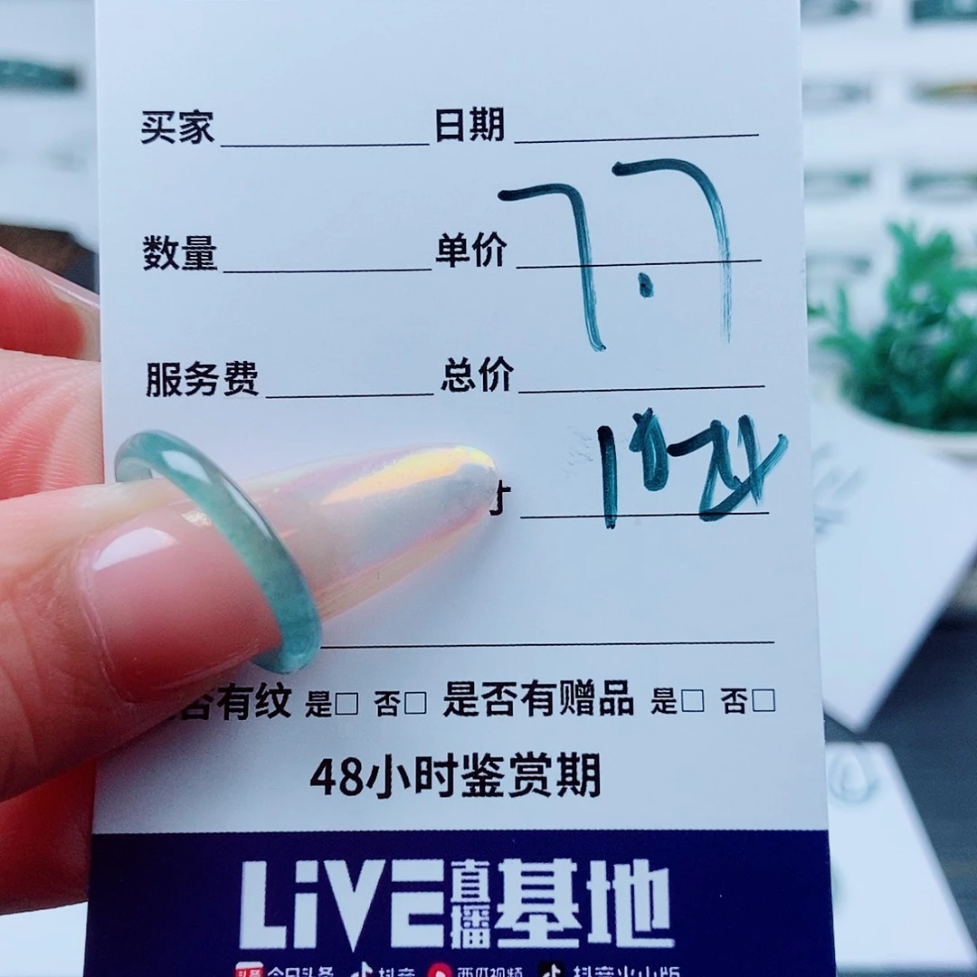翡翠戒指未镶嵌翡翠