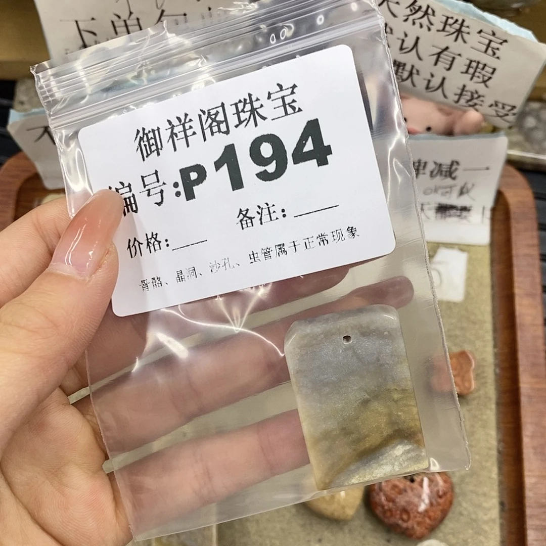 硅化珊瑚（珊瑚玉）未镶嵌颈饰枳*、
