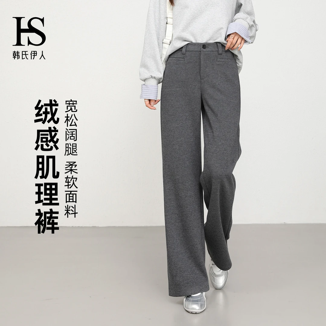 【韩氏伊人】25秋冬宽松阔腿裤百搭高腰显瘦简约时尚直筒秋冬266022