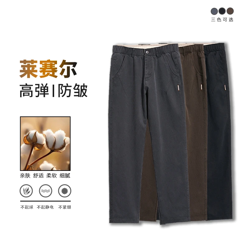 男式休闲裤宽松直筒裤男款高级感百搭弹力商务男士秋款裤子男秋季