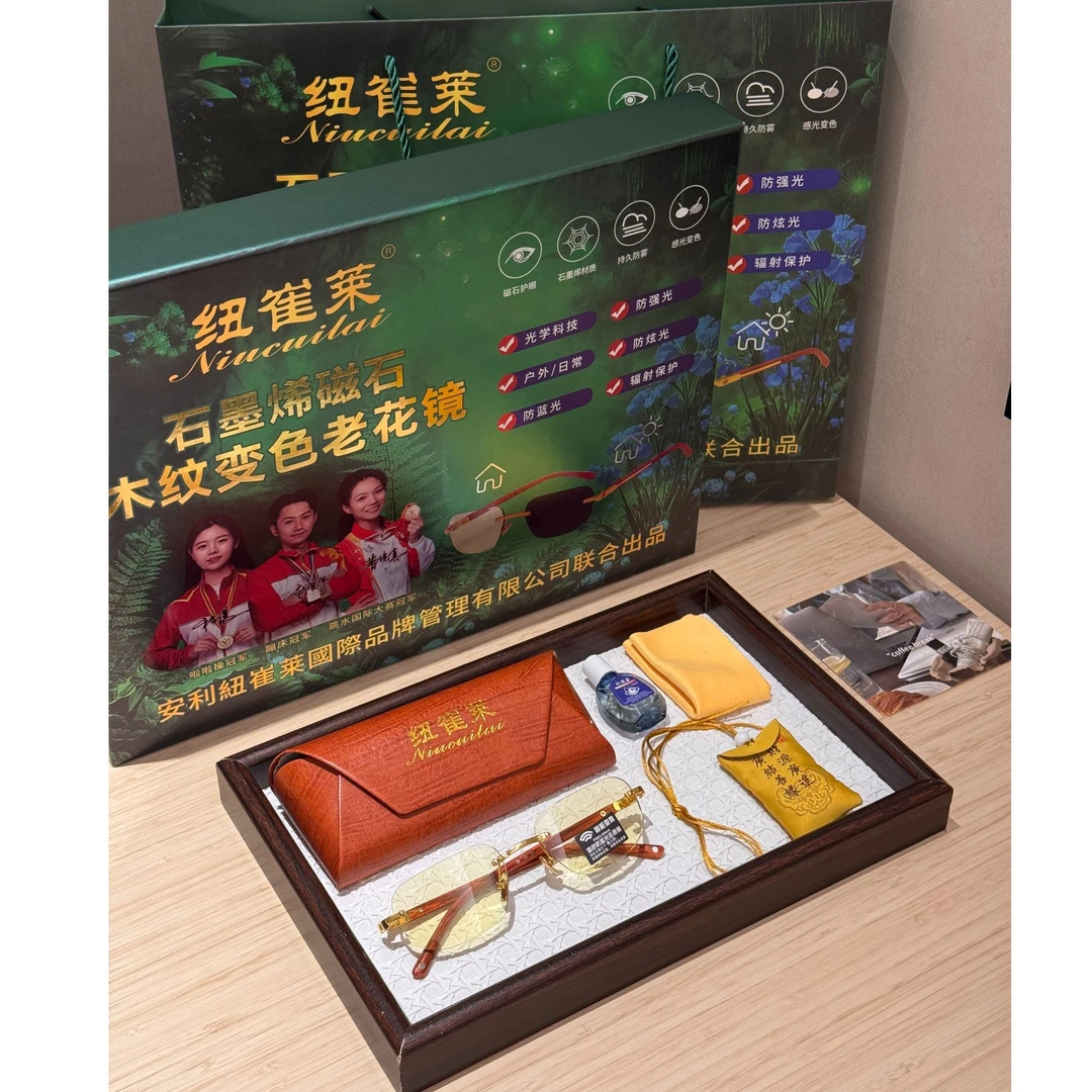 纽崔莱石墨烯防蓝光老花镜⑩