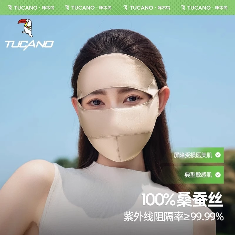 啄木鸟真丝防晒面罩女夏遮全脸开车防紫外线遮阳桑蚕丝医美脸基尼