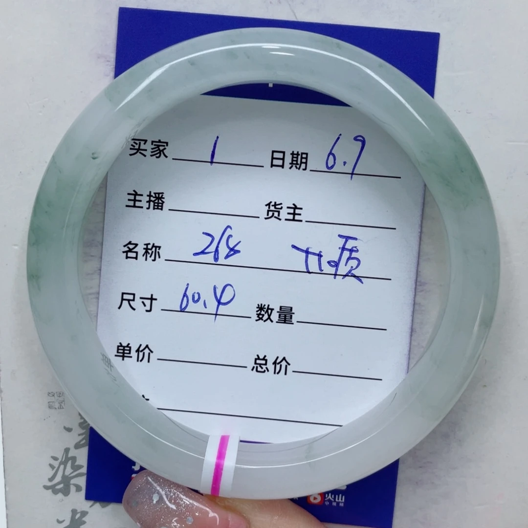 石英质玉（金丝玉）手镯未镶嵌