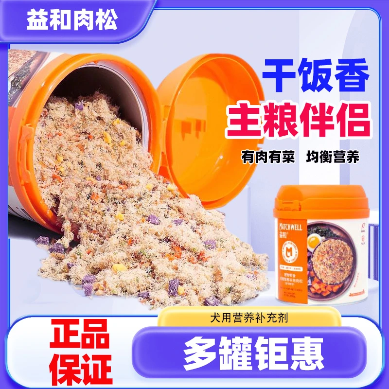 益和宠物主粮伴侣鸡肉松蔬菜狗粮拌饭营养补充零食成幼犬通用