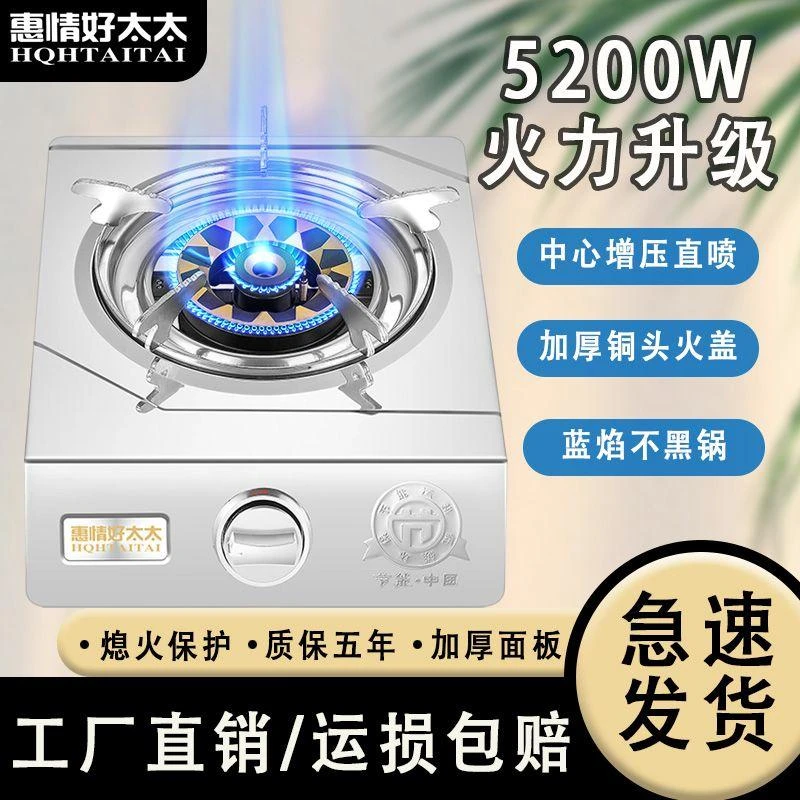 煤气灶单灶家用增压液化气节能老式熄火保护天然气猛火台式燃气灶