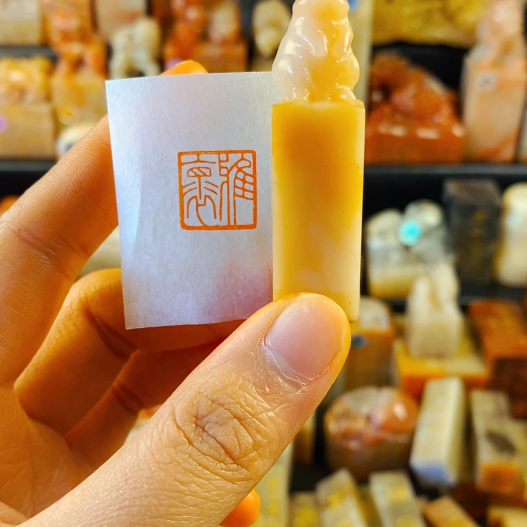 老挝石印石手工篆刻雅怀