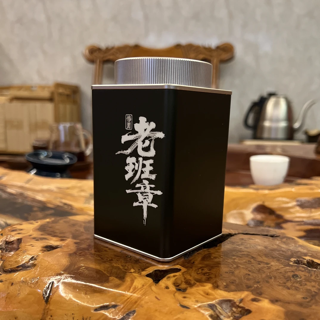 2015老班章 大古树春茶 挑采 龙珠7克✖️8颗
