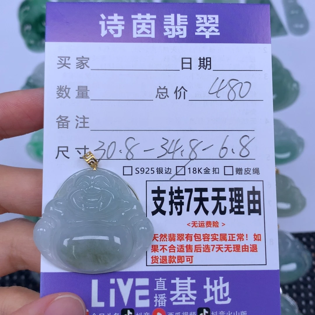 翡翠未镶嵌颈饰天然